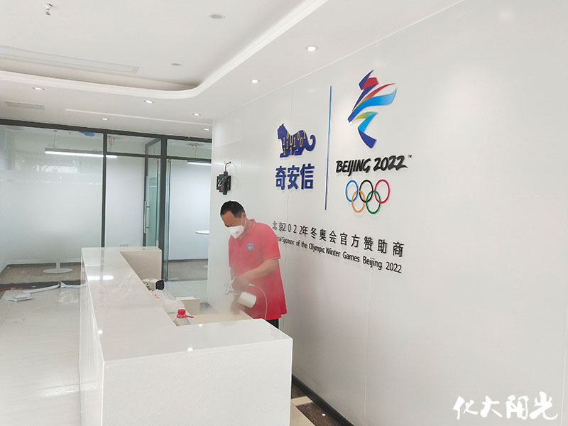 奇安信廣州分公司除甲醛