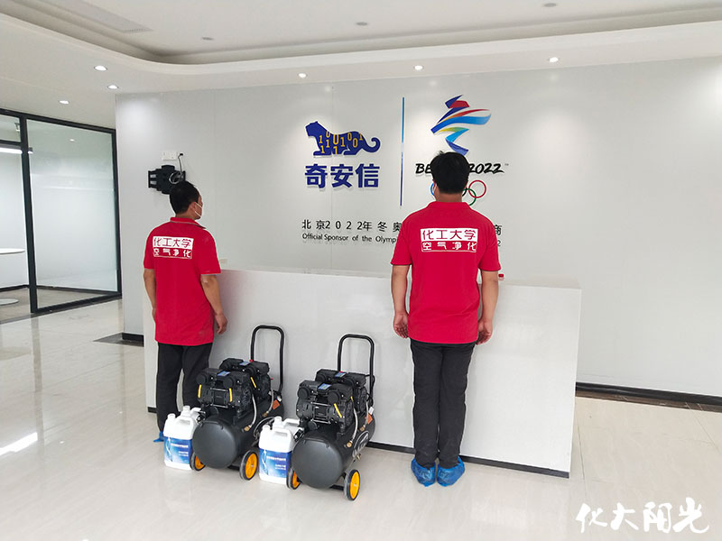 奇安信廣州分公司除甲醛