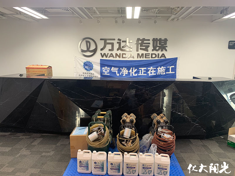 萬(wàn)達(dá)傳媒公司辦公除甲醛