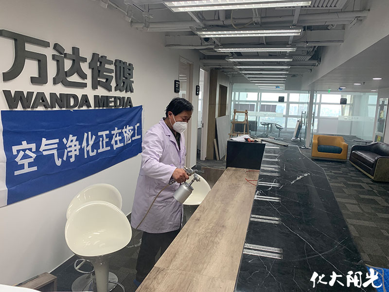 萬(wàn)達(dá)傳媒公司辦公除甲醛
