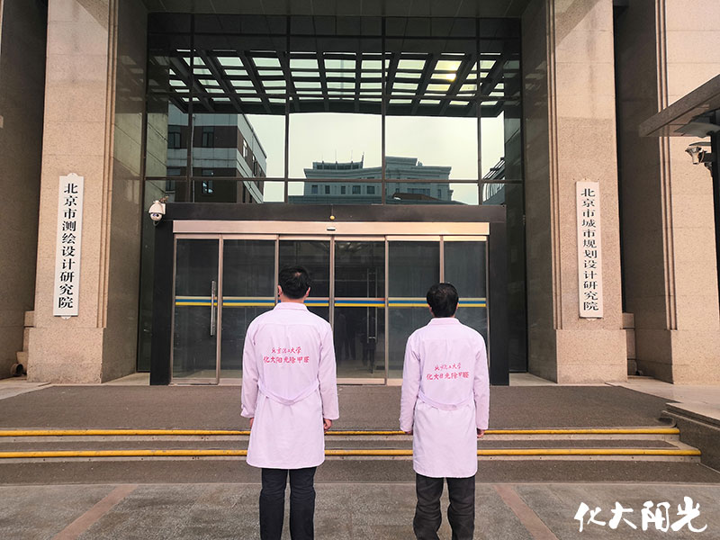 北京城市規(guī)劃設(shè)計院除甲醛