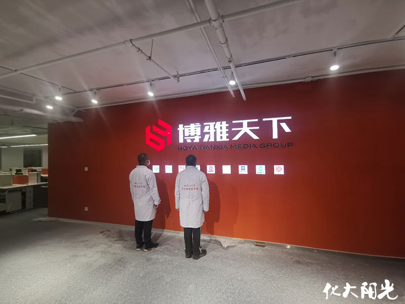博雅天下傳媒公司除甲醛