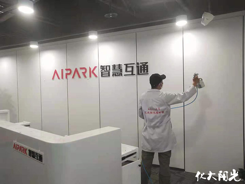 智慧互通新辦公室除甲醛