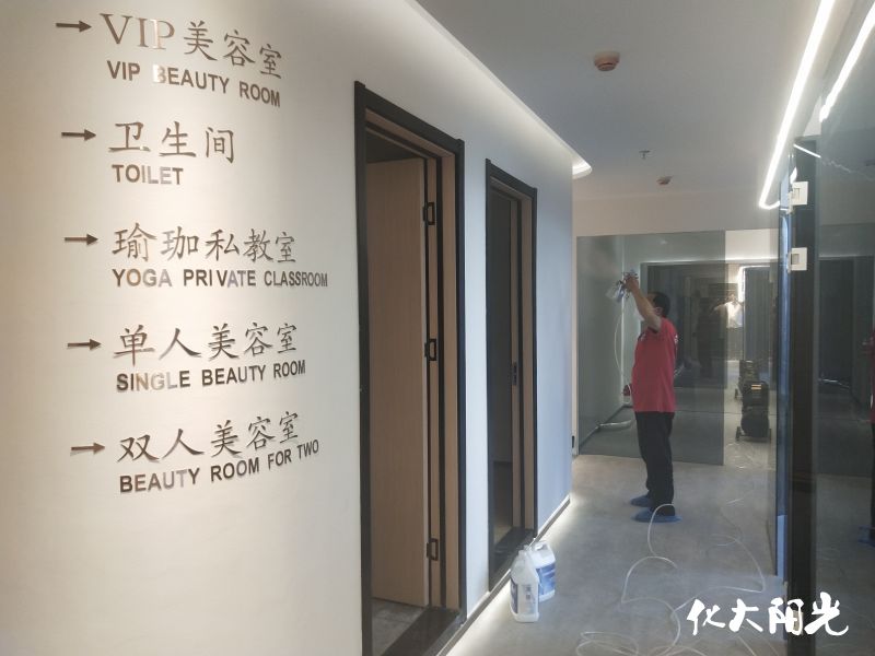 新開瑜伽室化大陽光甲醛治理