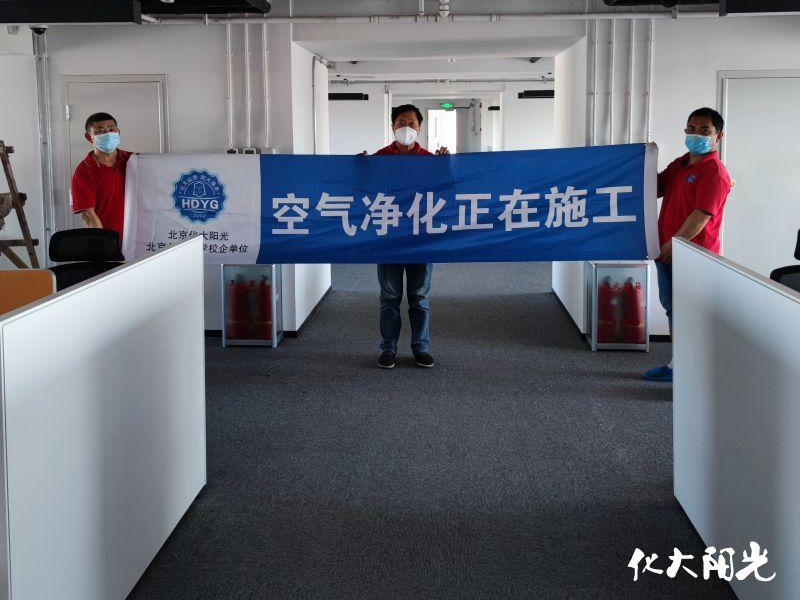 新裝修的辦公室甲醛治理現(xiàn)場(chǎng)