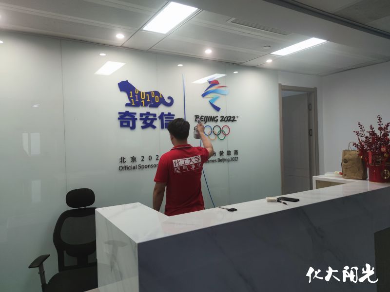 奇安信新裝修辦公室甲醛治理