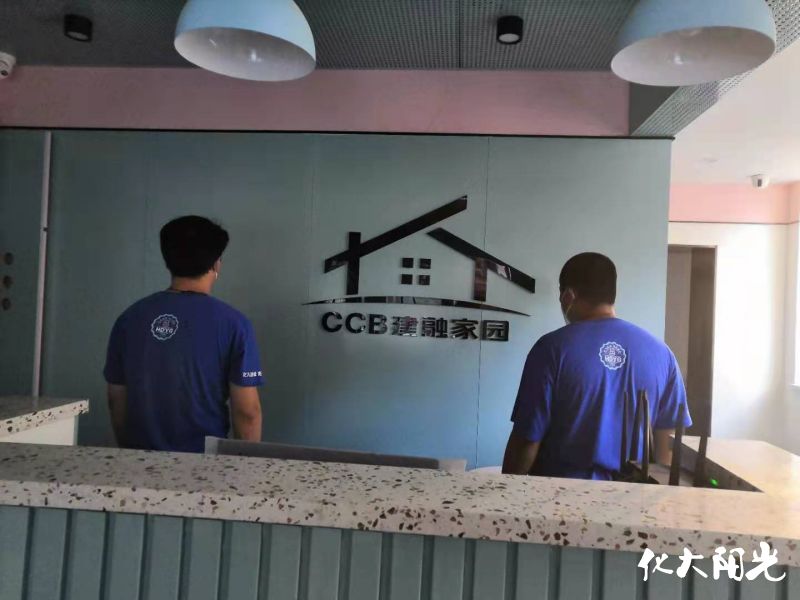 CCB建融家園青年公寓