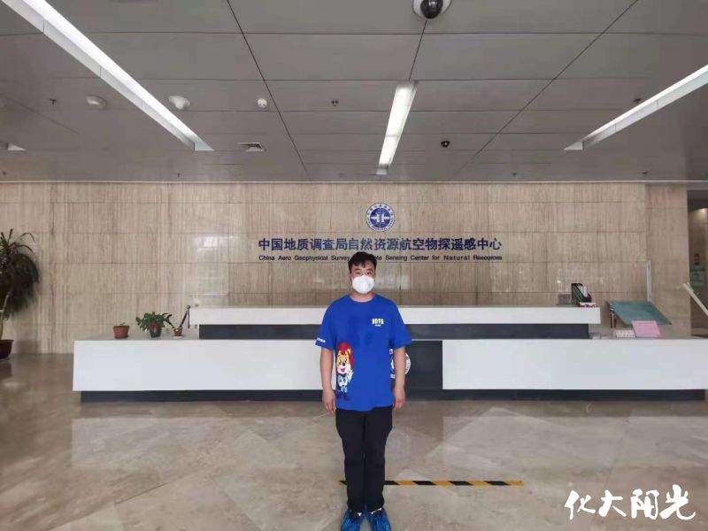 自然資源航空物探遙感中心