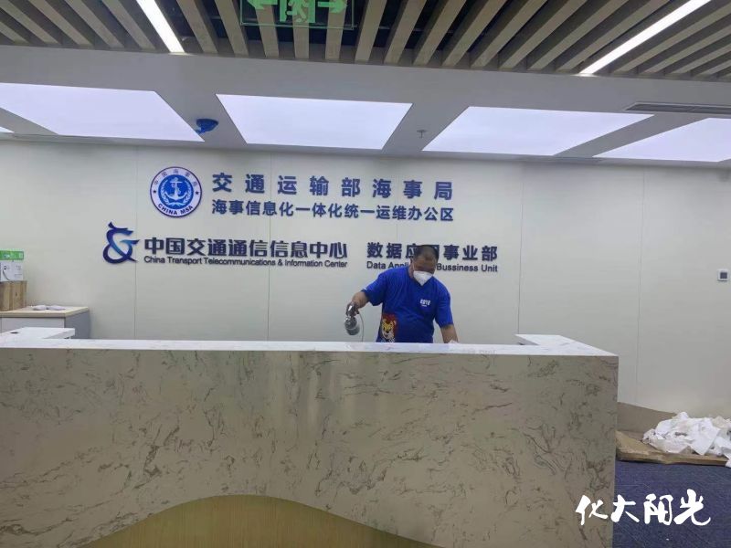 交通運輸部海事局辦公室除甲醛