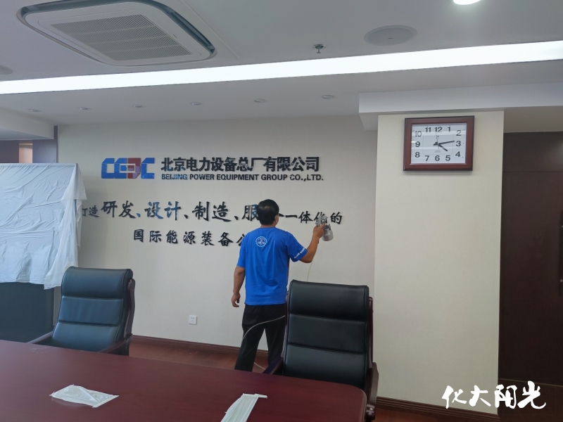 北京電力設(shè)備總廠會(huì)議室甲醛治理