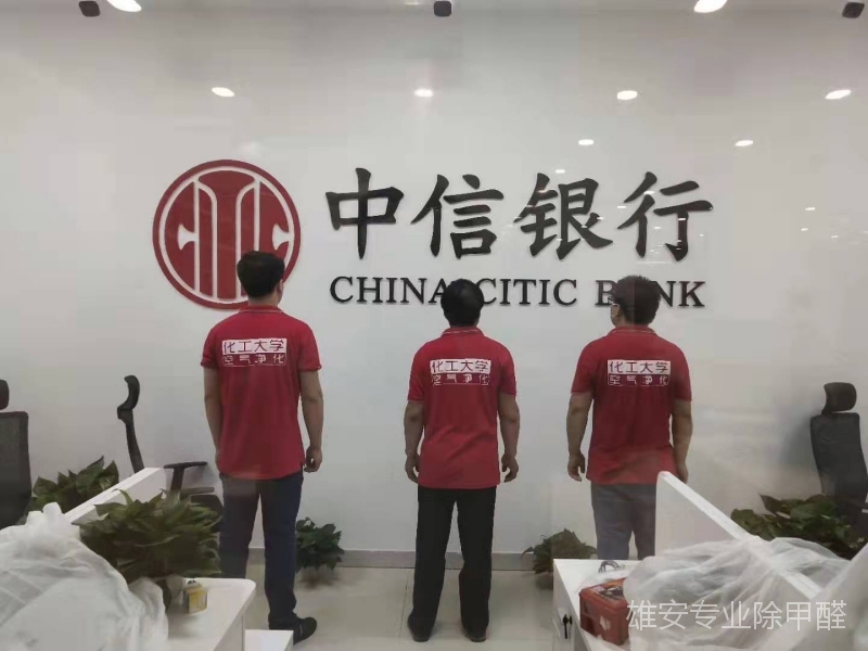雄安新區(qū)專業(yè)除甲醛公司